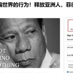 47万人在线请愿！民众疾呼“让杜特尔特回国”-足球赛事-足球赛程-足球比分直播网