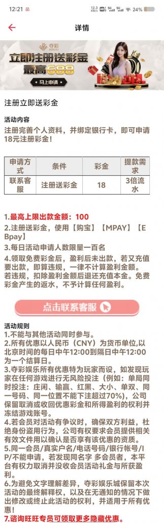 夺彩找客服申请18注册彩金 每日名额100个-足球赛事-足球赛程-足球比分直播网