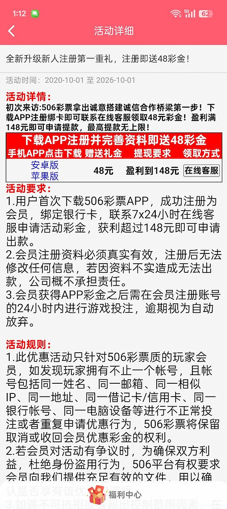 506彩票50677注册绑卡找客服申请送48-足球赛事-足球赛程-足球比分直播网