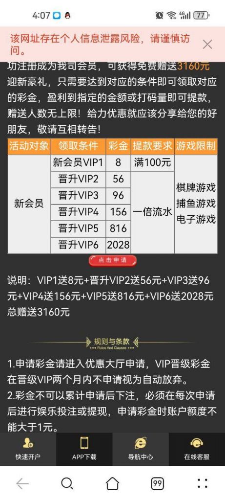 【同花顺】注册8彩金-足球赛事-足球赛程-足球比分直播网