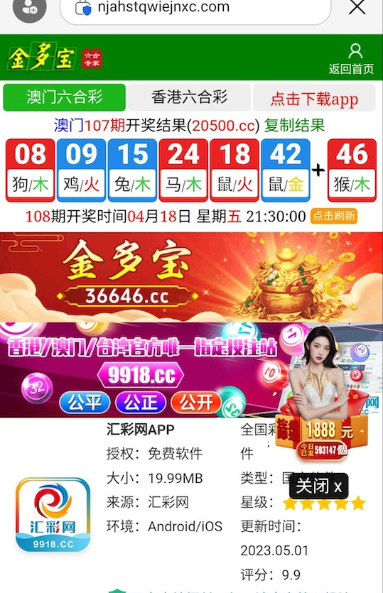 汇彩网9918新人注册送绑卡送18-足球赛事-足球赛程-足球比分直播网