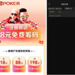 NG扑克注册回馈申请送8彩金-足球赛事-足球赛程-足球比分直播网