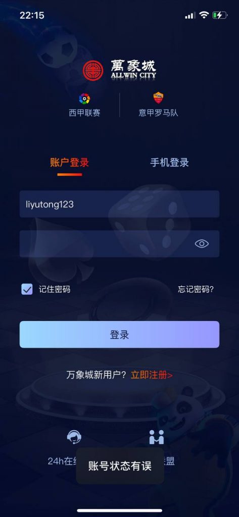曝光黑台 ：万象城体育。-足球赛事-足球赛程-足球比分直播网
