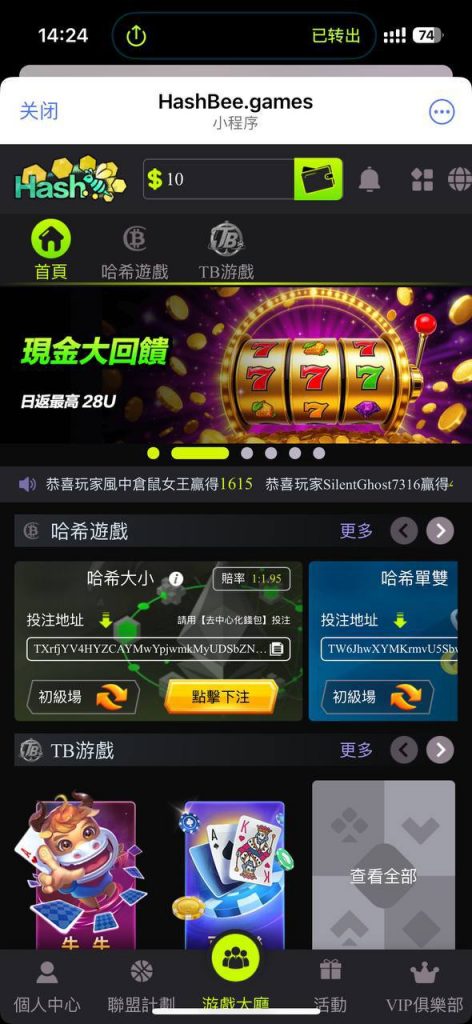 HashBee 送10u-足球赛事-足球赛程-足球比分直播网
