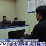 安徽警方破获特大“职业背债人”贷款诈骗案，涉案300余人-足球赛事-足球赛程-足球比分直播网