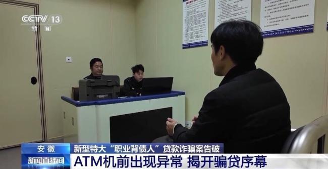 安徽警方破获特大“职业背债人”贷款诈骗案，涉案300余人-足球赛事-足球赛程-足球比分直播网