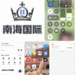 黑台曝光 南海国际-足球赛事-足球赛程-足球比分直播网